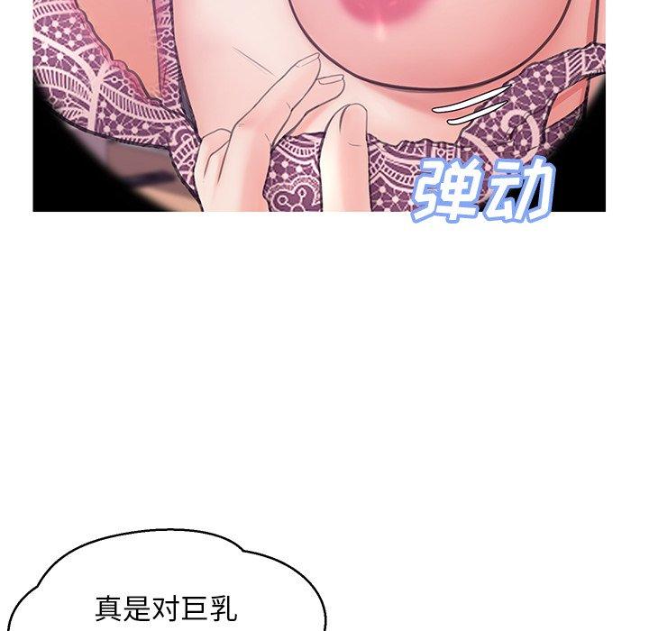 韩国漫画俏儿媳韩漫_俏儿媳-第32话在线免费阅读-韩国漫画-第105张图片