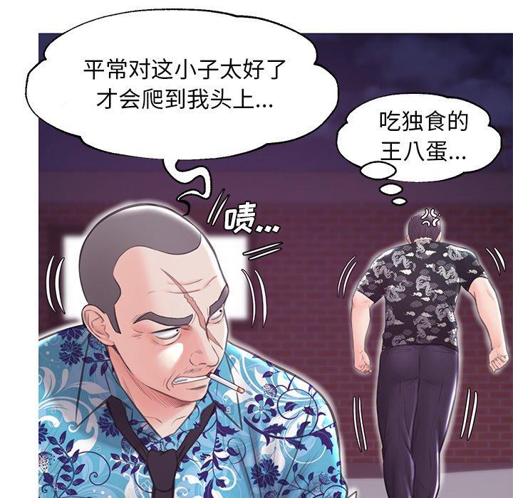 韩国漫画俏儿媳韩漫_俏儿媳-第32话在线免费阅读-韩国漫画-第118张图片