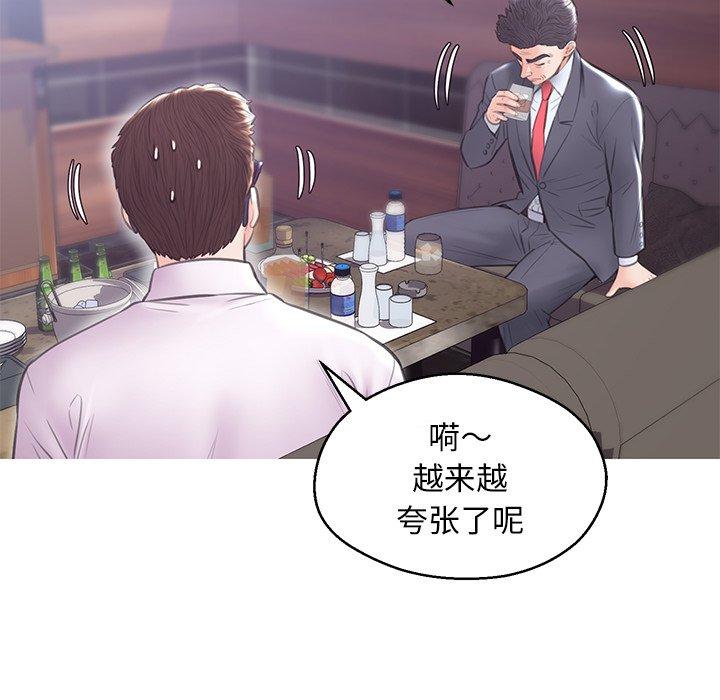 韩国漫画俏儿媳韩漫_俏儿媳-第32话在线免费阅读-韩国漫画-第126张图片