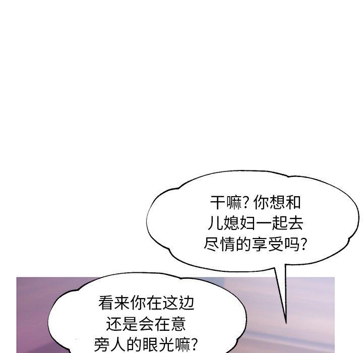 韩国漫画俏儿媳韩漫_俏儿媳-第32话在线免费阅读-韩国漫画-第129张图片