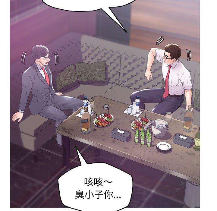 韩国漫画俏儿媳韩漫_俏儿媳-第32话在线免费阅读-韩国漫画-第130张图片