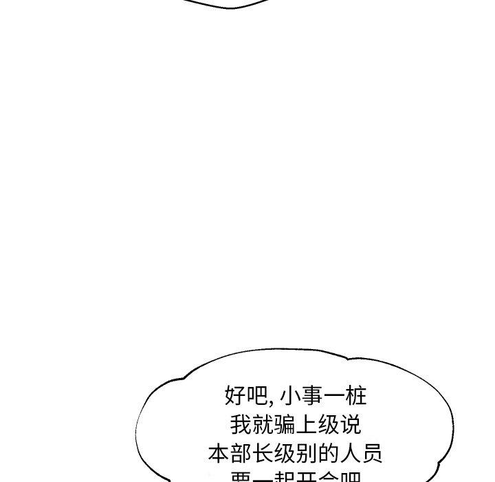 韩国漫画俏儿媳韩漫_俏儿媳-第32话在线免费阅读-韩国漫画-第131张图片