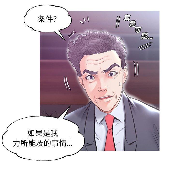 韩国漫画俏儿媳韩漫_俏儿媳-第32话在线免费阅读-韩国漫画-第136张图片