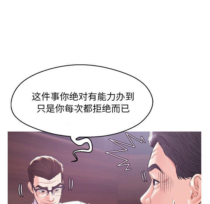韩国漫画俏儿媳韩漫_俏儿媳-第32话在线免费阅读-韩国漫画-第137张图片