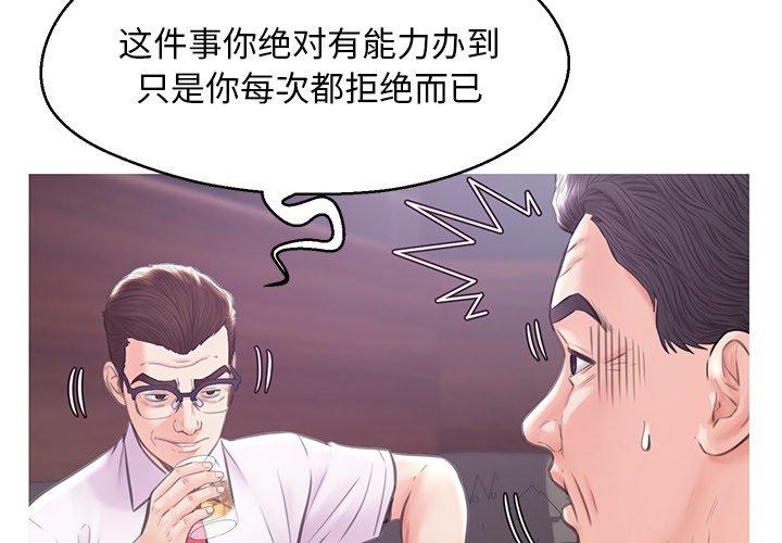 韩国漫画俏儿媳韩漫_俏儿媳-第33话在线免费阅读-韩国漫画-第4张图片