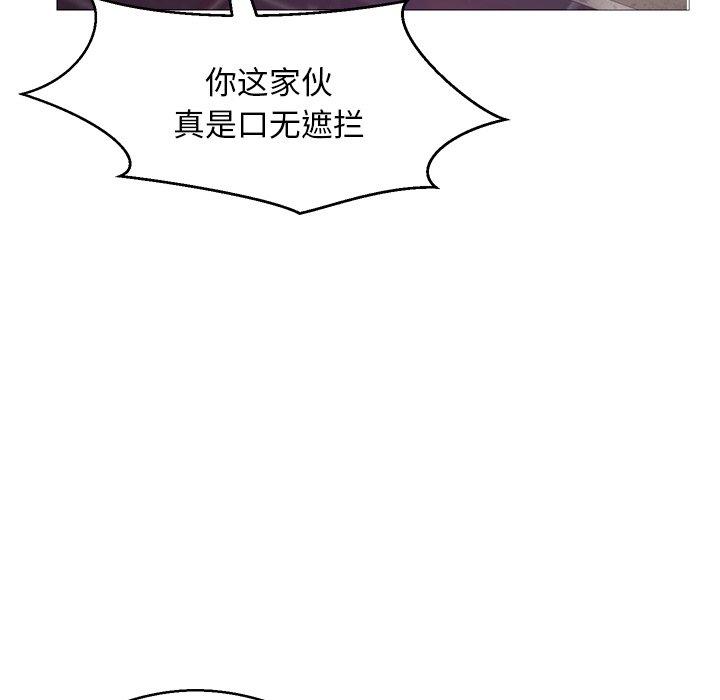 韩国漫画俏儿媳韩漫_俏儿媳-第33话在线免费阅读-韩国漫画-第51张图片