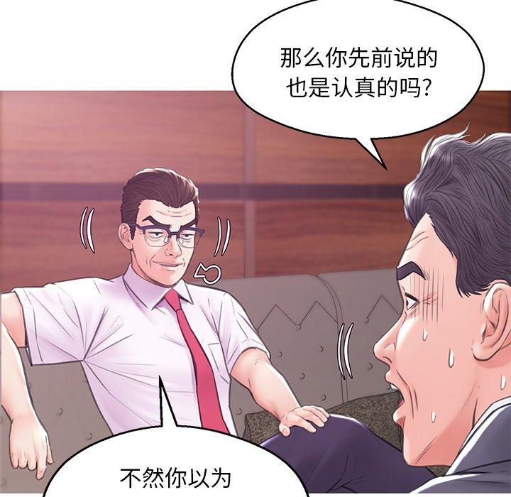 韩国漫画俏儿媳韩漫_俏儿媳-第33话在线免费阅读-韩国漫画-第54张图片