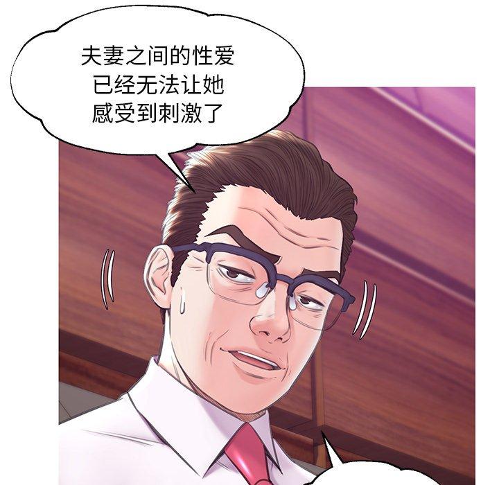 韩国漫画俏儿媳韩漫_俏儿媳-第33话在线免费阅读-韩国漫画-第58张图片