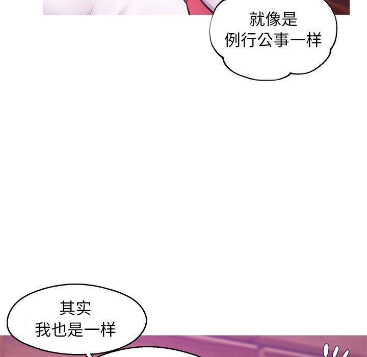 韩国漫画俏儿媳韩漫_俏儿媳-第33话在线免费阅读-韩国漫画-第59张图片