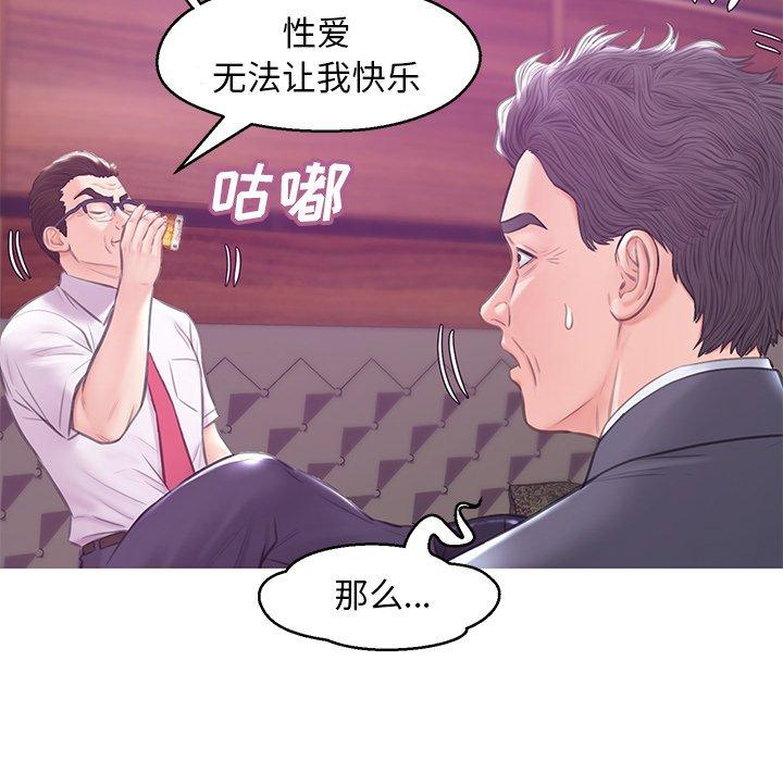 韩国漫画俏儿媳韩漫_俏儿媳-第33话在线免费阅读-韩国漫画-第60张图片