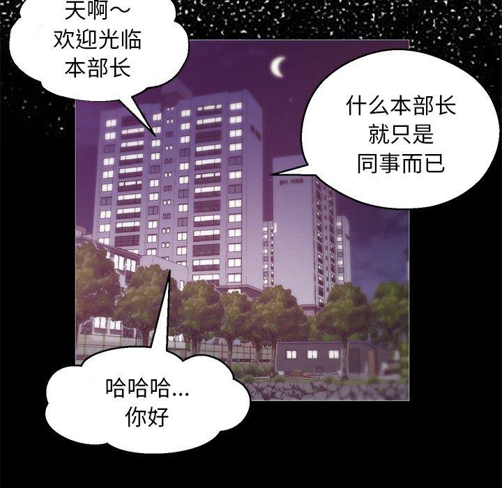 韩国漫画俏儿媳韩漫_俏儿媳-第33话在线免费阅读-韩国漫画-第75张图片