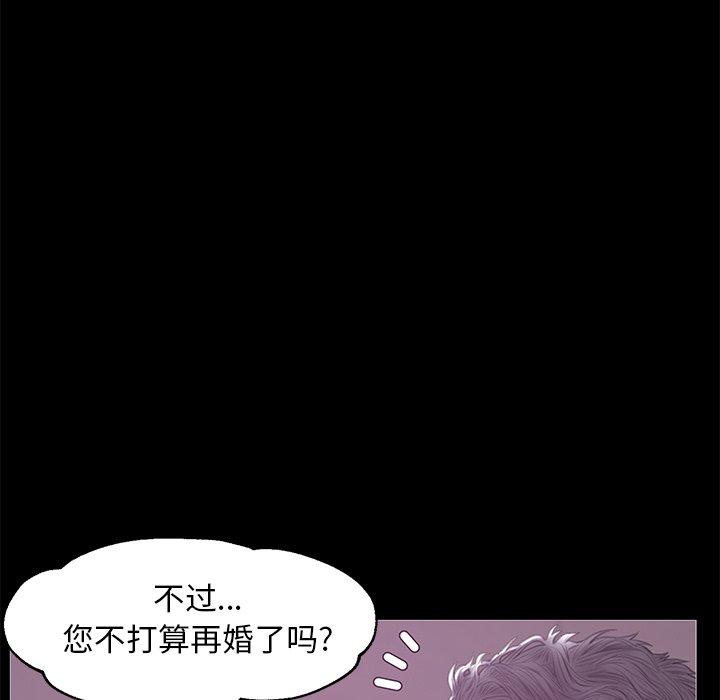 韩国漫画俏儿媳韩漫_俏儿媳-第33话在线免费阅读-韩国漫画-第83张图片