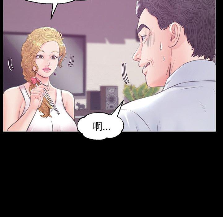 韩国漫画俏儿媳韩漫_俏儿媳-第33话在线免费阅读-韩国漫画-第84张图片