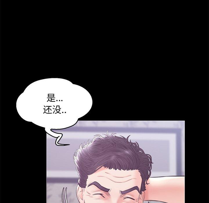 韩国漫画俏儿媳韩漫_俏儿媳-第33话在线免费阅读-韩国漫画-第85张图片