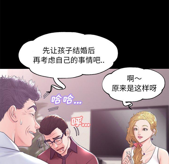 韩国漫画俏儿媳韩漫_俏儿媳-第33话在线免费阅读-韩国漫画-第87张图片