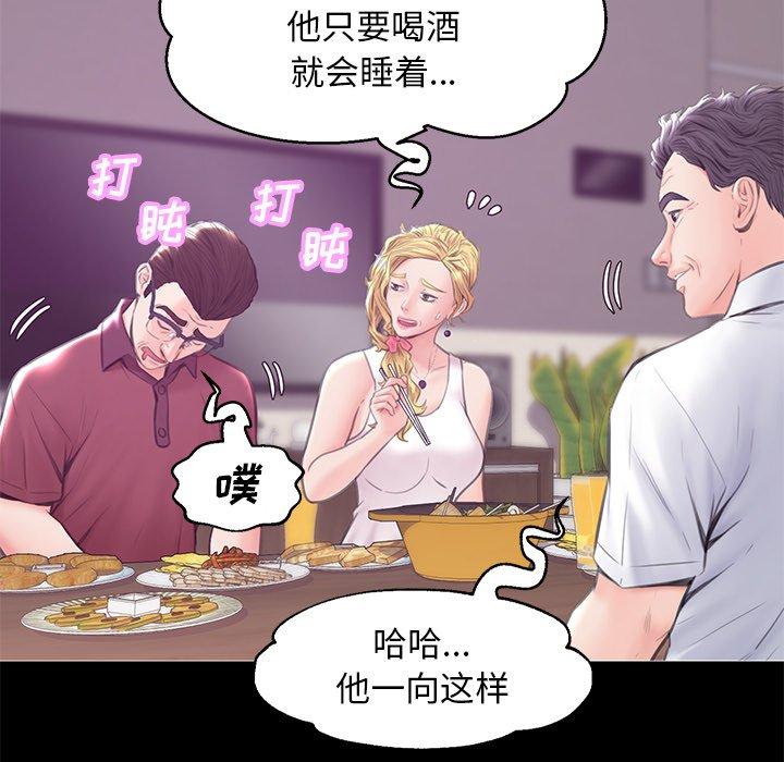 韩国漫画俏儿媳韩漫_俏儿媳-第33话在线免费阅读-韩国漫画-第91张图片