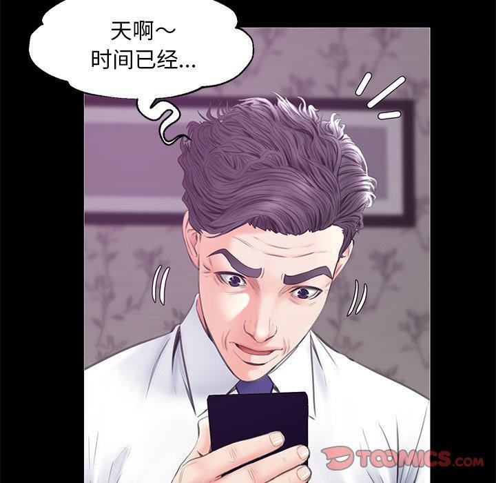 韩国漫画俏儿媳韩漫_俏儿媳-第33话在线免费阅读-韩国漫画-第93张图片