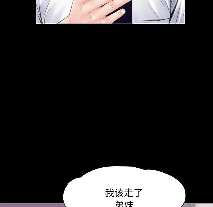 韩国漫画俏儿媳韩漫_俏儿媳-第33话在线免费阅读-韩国漫画-第94张图片