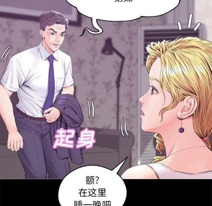 韩国漫画俏儿媳韩漫_俏儿媳-第33话在线免费阅读-韩国漫画-第95张图片