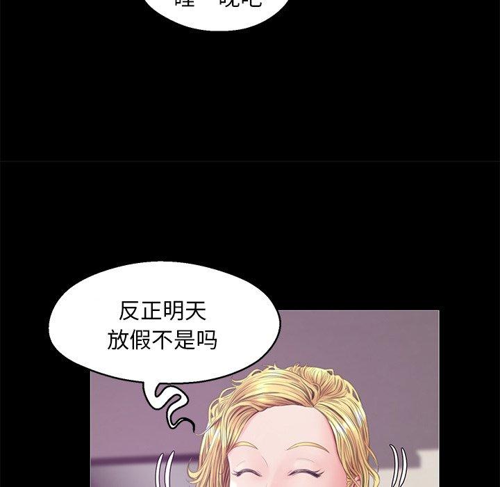韩国漫画俏儿媳韩漫_俏儿媳-第33话在线免费阅读-韩国漫画-第96张图片