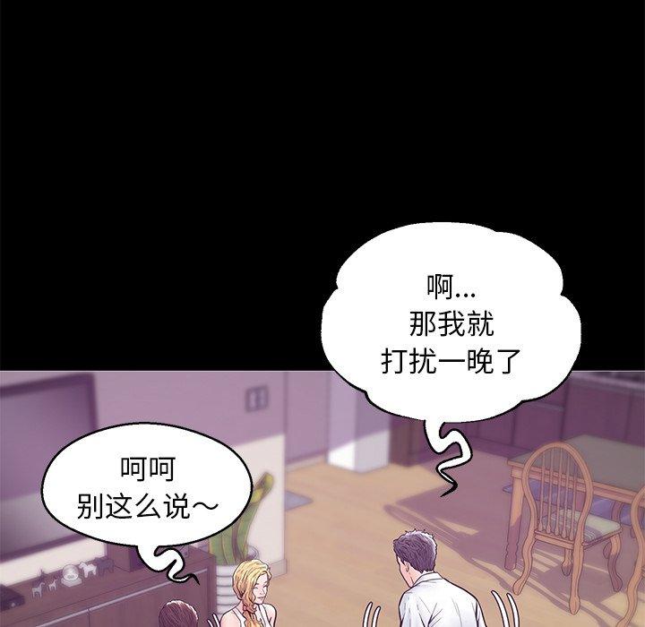 韩国漫画俏儿媳韩漫_俏儿媳-第33话在线免费阅读-韩国漫画-第98张图片