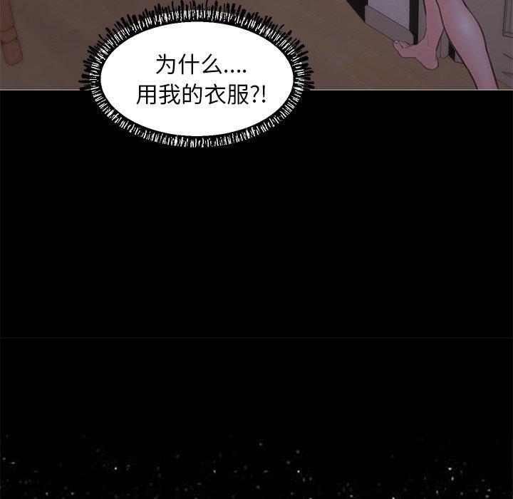 韩国漫画俏儿媳韩漫_俏儿媳-第33话在线免费阅读-韩国漫画-第126张图片