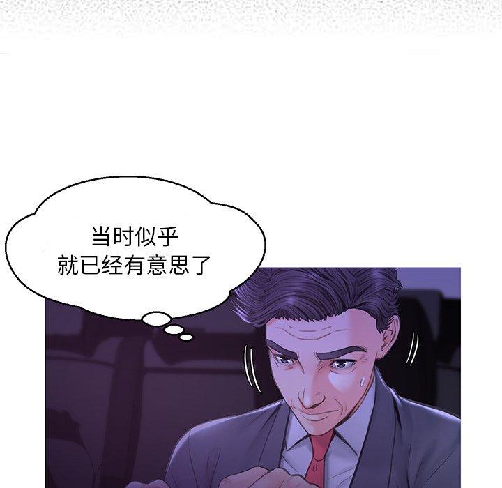 韩国漫画俏儿媳韩漫_俏儿媳-第33话在线免费阅读-韩国漫画-第128张图片
