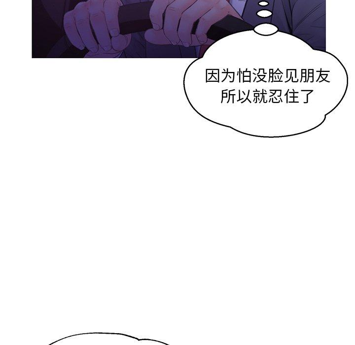 韩国漫画俏儿媳韩漫_俏儿媳-第33话在线免费阅读-韩国漫画-第129张图片