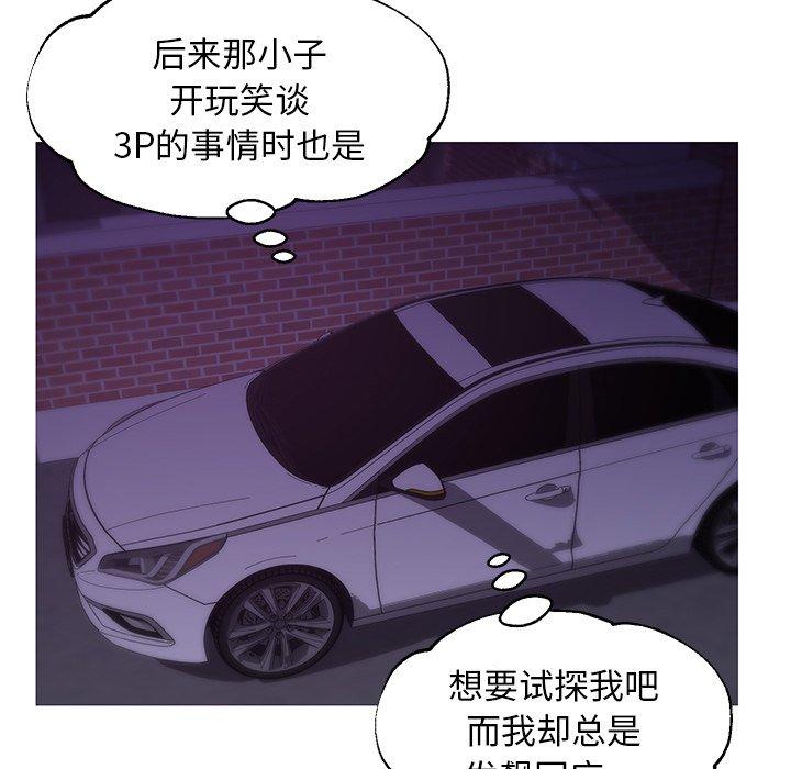 韩国漫画俏儿媳韩漫_俏儿媳-第33话在线免费阅读-韩国漫画-第130张图片