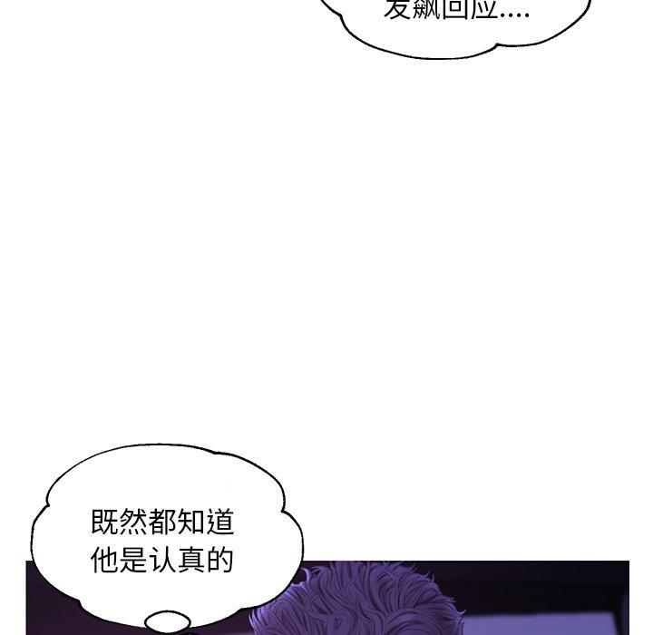 韩国漫画俏儿媳韩漫_俏儿媳-第33话在线免费阅读-韩国漫画-第131张图片