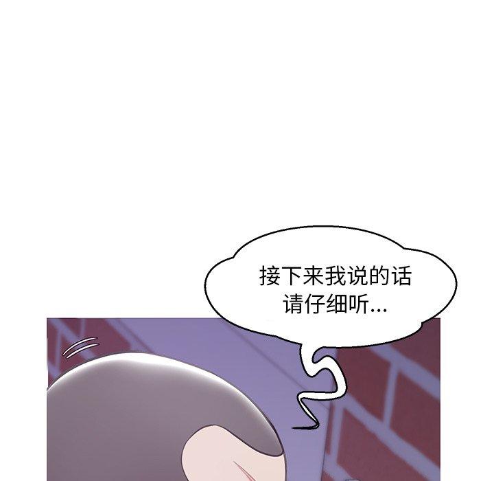 韩国漫画俏儿媳韩漫_俏儿媳-第34话在线免费阅读-韩国漫画-第32张图片