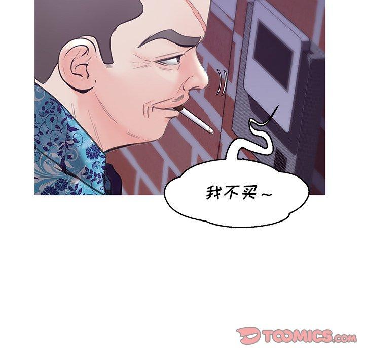 韩国漫画俏儿媳韩漫_俏儿媳-第34话在线免费阅读-韩国漫画-第33张图片