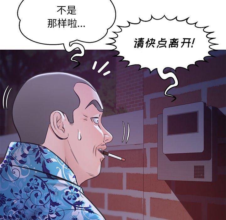 韩国漫画俏儿媳韩漫_俏儿媳-第34话在线免费阅读-韩国漫画-第36张图片