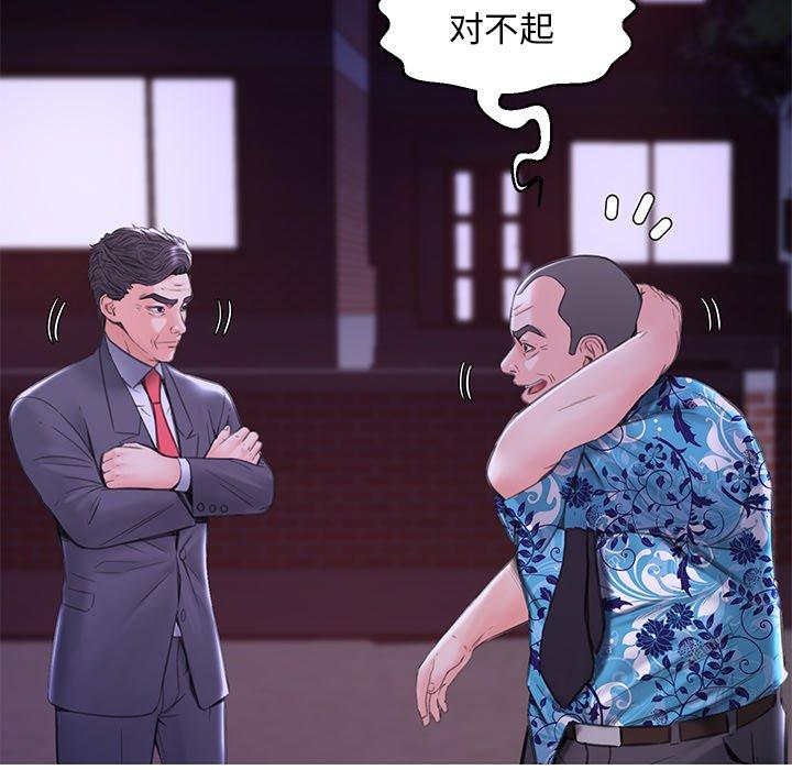 韩国漫画俏儿媳韩漫_俏儿媳-第34话在线免费阅读-韩国漫画-第46张图片