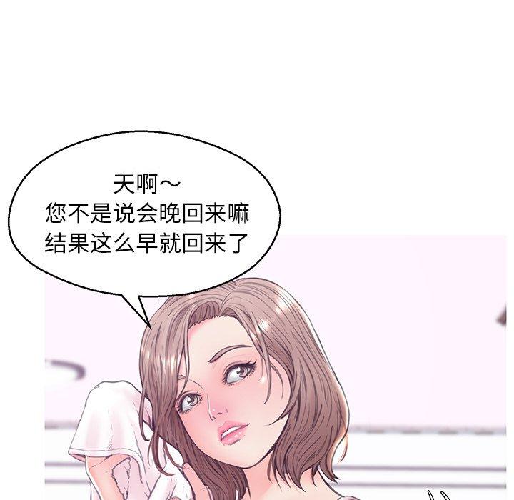 韩国漫画俏儿媳韩漫_俏儿媳-第34话在线免费阅读-韩国漫画-第53张图片