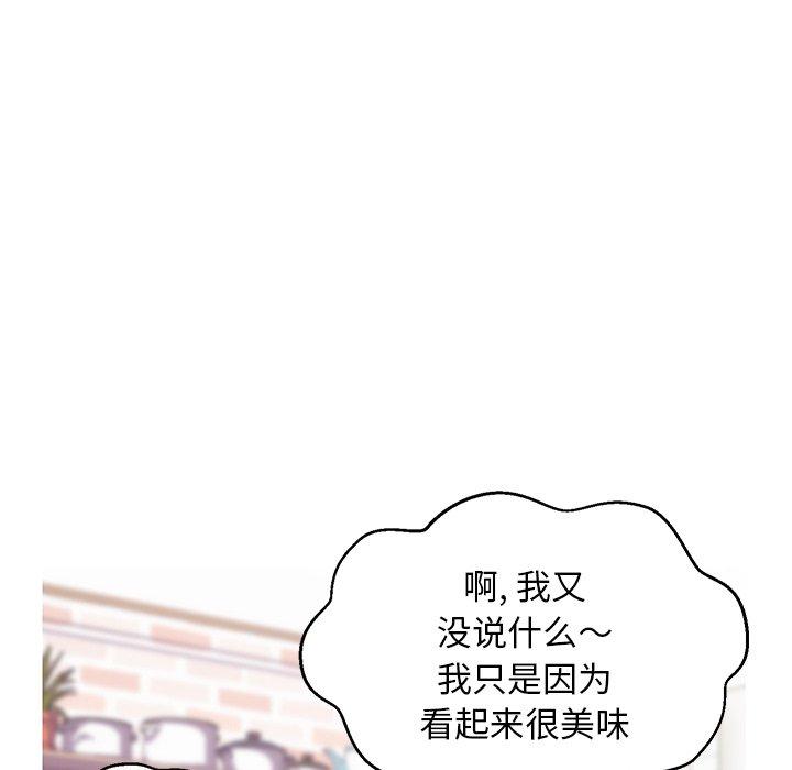 韩国漫画俏儿媳韩漫_俏儿媳-第34话在线免费阅读-韩国漫画-第76张图片