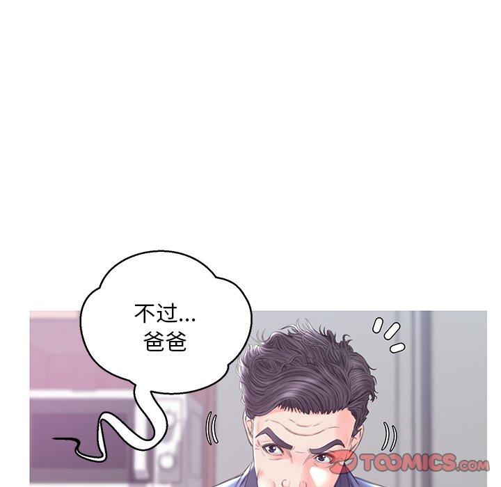 韩国漫画俏儿媳韩漫_俏儿媳-第34话在线免费阅读-韩国漫画-第78张图片
