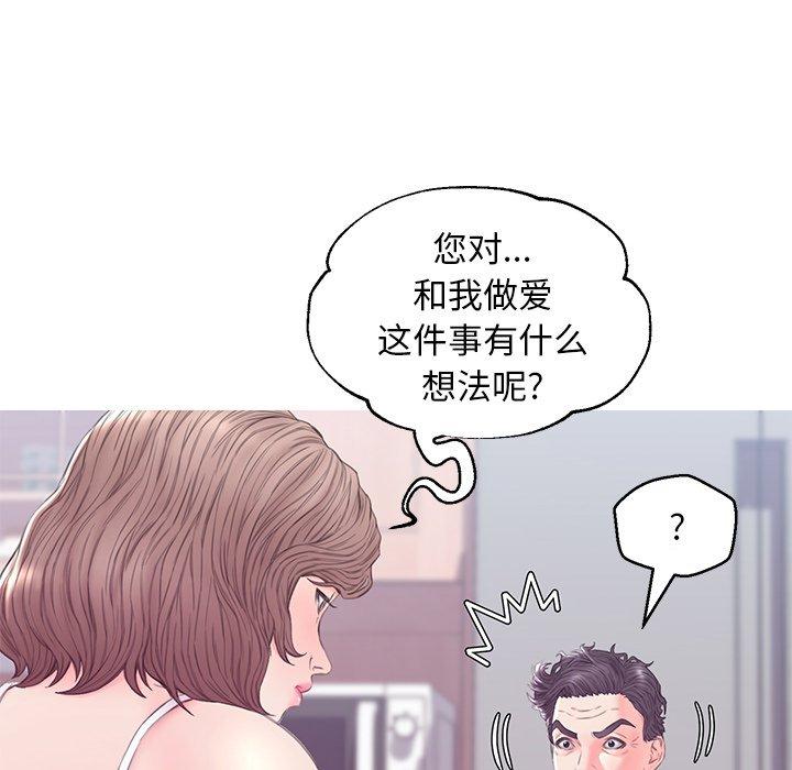 韩国漫画俏儿媳韩漫_俏儿媳-第34话在线免费阅读-韩国漫画-第80张图片