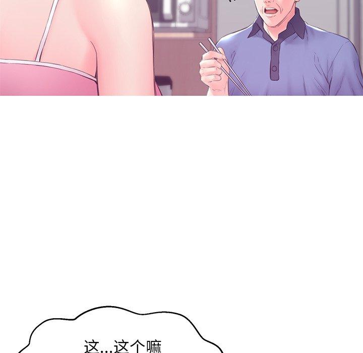 韩国漫画俏儿媳韩漫_俏儿媳-第34话在线免费阅读-韩国漫画-第81张图片