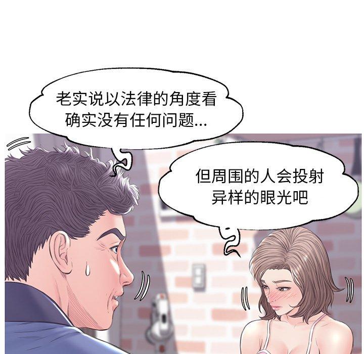 韩国漫画俏儿媳韩漫_俏儿媳-第34话在线免费阅读-韩国漫画-第88张图片