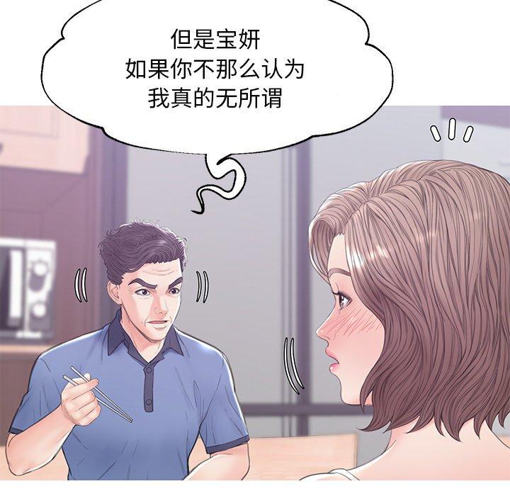 韩国漫画俏儿媳韩漫_俏儿媳-第34话在线免费阅读-韩国漫画-第92张图片