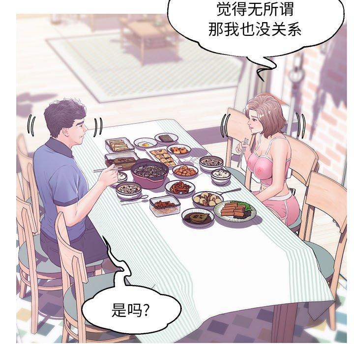 韩国漫画俏儿媳韩漫_俏儿媳-第34话在线免费阅读-韩国漫画-第96张图片