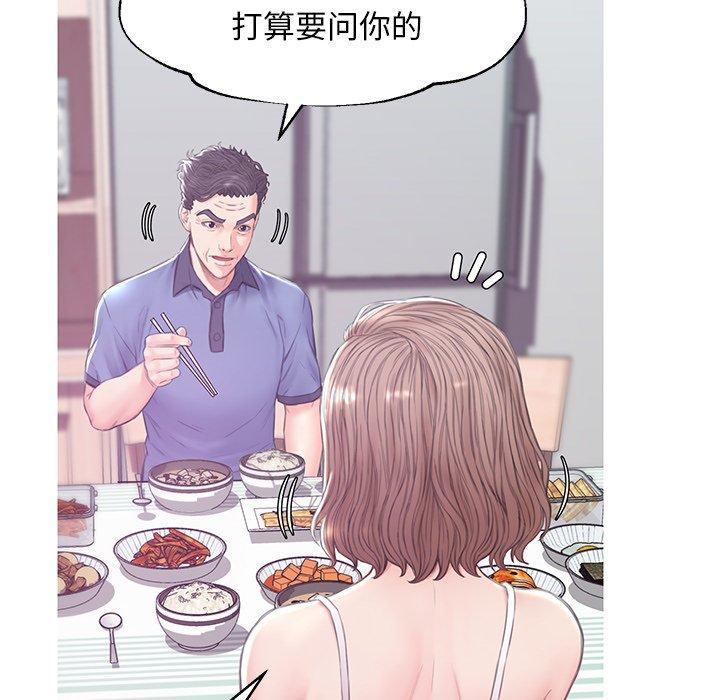 韩国漫画俏儿媳韩漫_俏儿媳-第34话在线免费阅读-韩国漫画-第98张图片