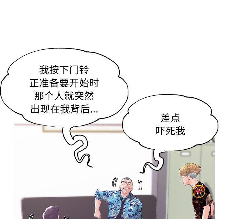 韩国漫画俏儿媳韩漫_俏儿媳-第34话在线免费阅读-韩国漫画-第107张图片