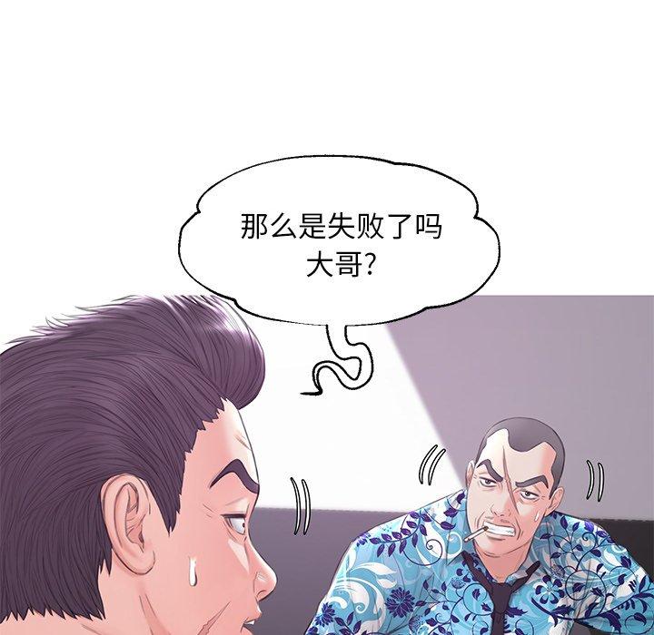 韩国漫画俏儿媳韩漫_俏儿媳-第34话在线免费阅读-韩国漫画-第109张图片