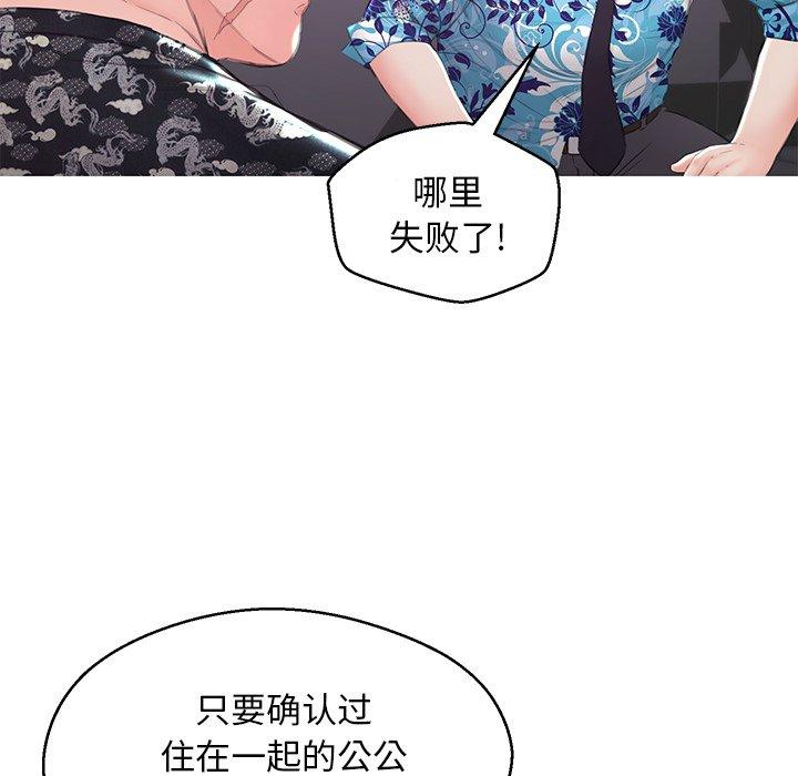 韩国漫画俏儿媳韩漫_俏儿媳-第34话在线免费阅读-韩国漫画-第110张图片