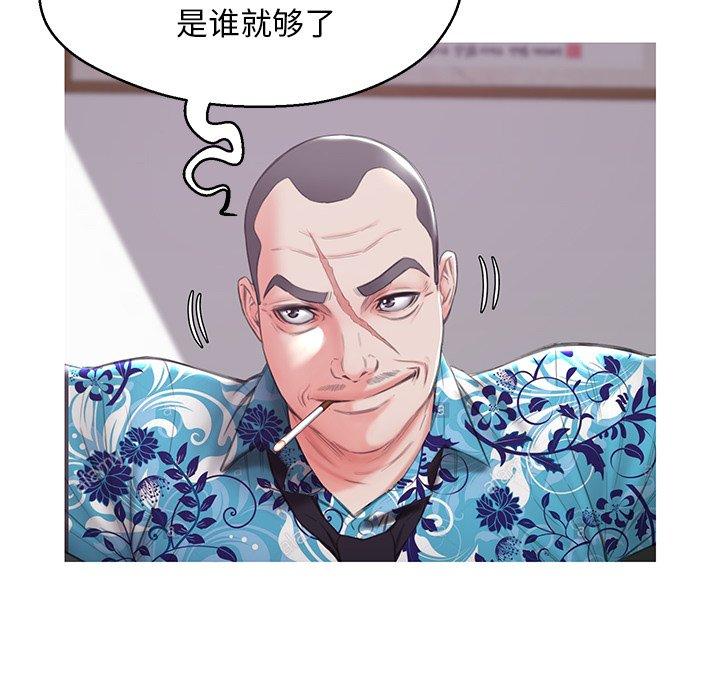 韩国漫画俏儿媳韩漫_俏儿媳-第34话在线免费阅读-韩国漫画-第111张图片