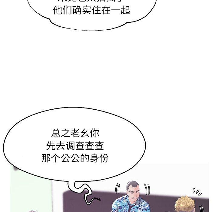 韩国漫画俏儿媳韩漫_俏儿媳-第34话在线免费阅读-韩国漫画-第118张图片