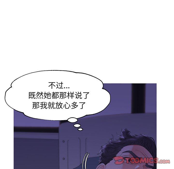 韩国漫画俏儿媳韩漫_俏儿媳-第34话在线免费阅读-韩国漫画-第123张图片