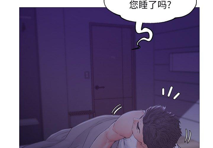 韩国漫画俏儿媳韩漫_俏儿媳-第35话在线免费阅读-韩国漫画-第2张图片